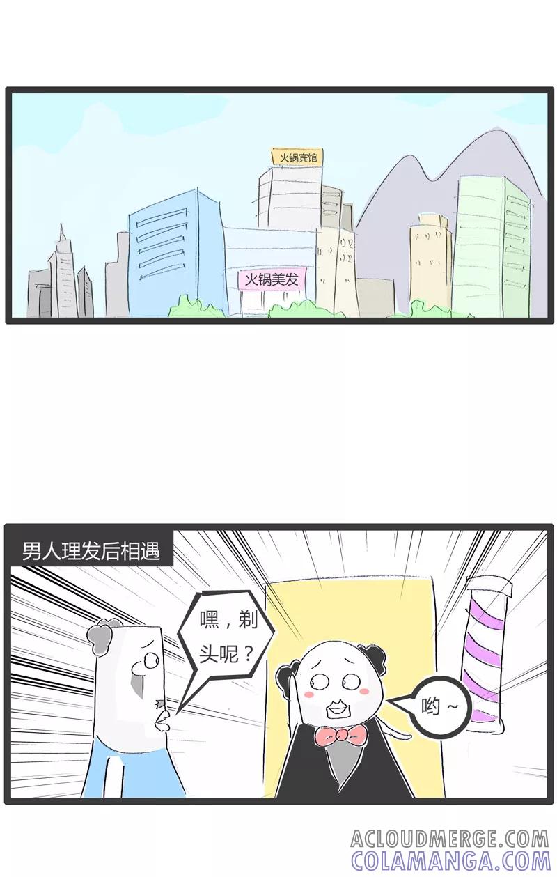 第165话聚焦点不同-火锅家族第一季-钟博士（第4张）