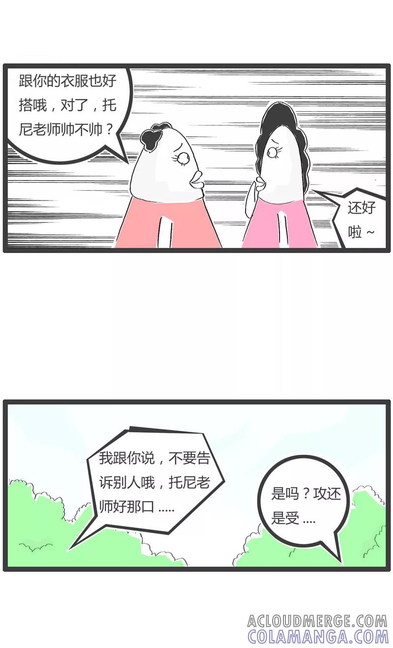第165话聚焦点不同-火锅家族第一季-钟博士（第3张）
