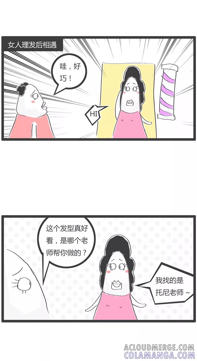 第165话聚焦点不同-火锅家族第一季-钟博士（第2张）