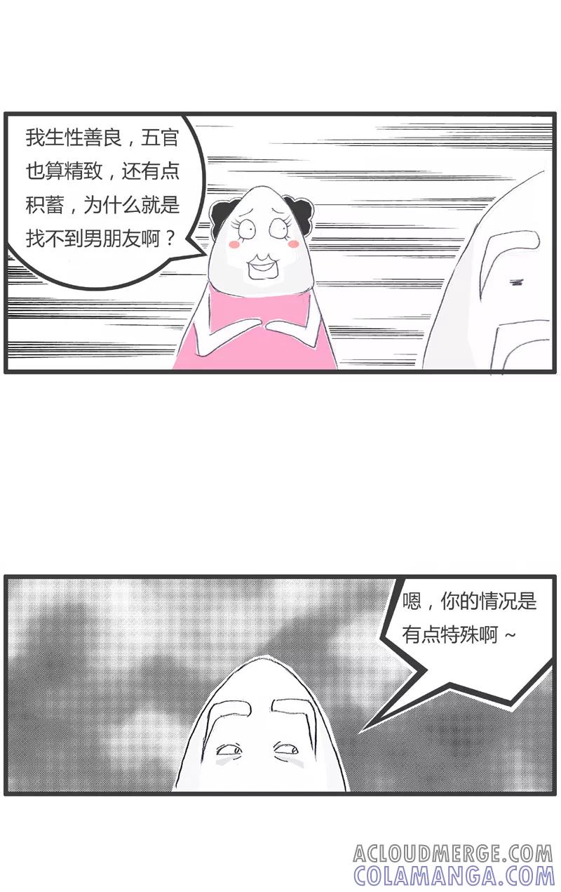 第166话看月亮-火锅家族第一季-钟博士（第3张）