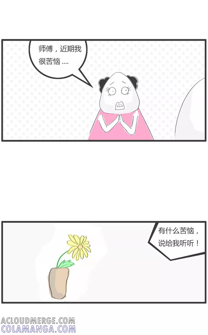 第166话看月亮-火锅家族第一季-钟博士（第2张）