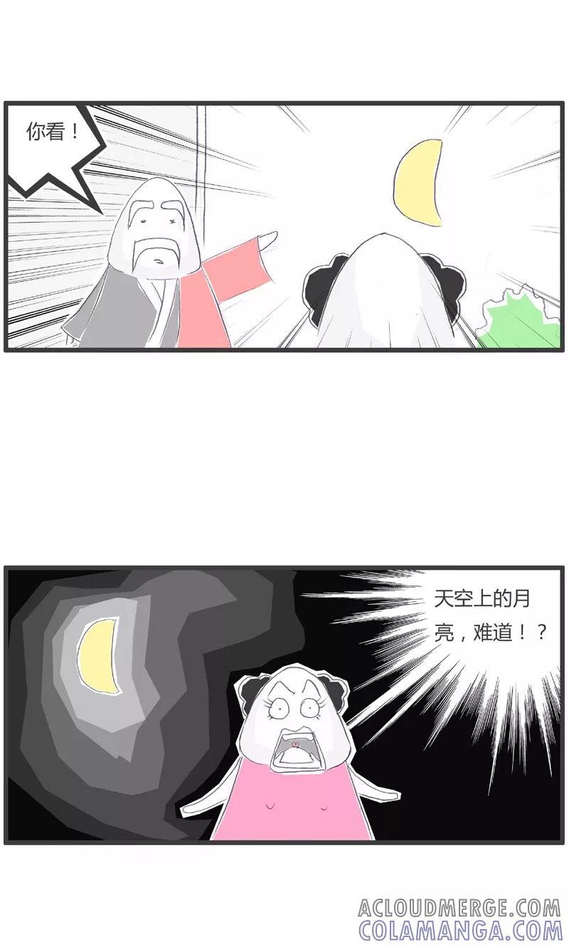 第166话看月亮-火锅家族第一季-钟博士（第4张）
