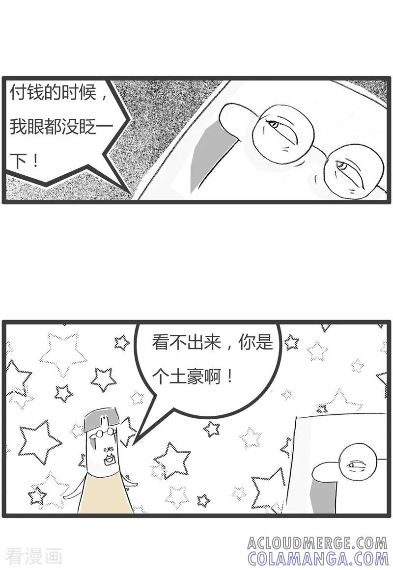 第191话眼都不眨一下-火锅家族第二季-钟博士（第4张）