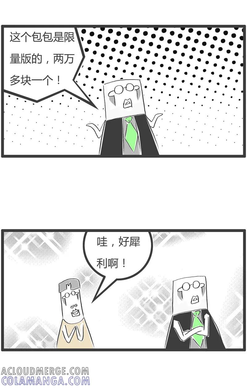 第191话眼都不眨一下-火锅家族第二季-钟博士（第3张）