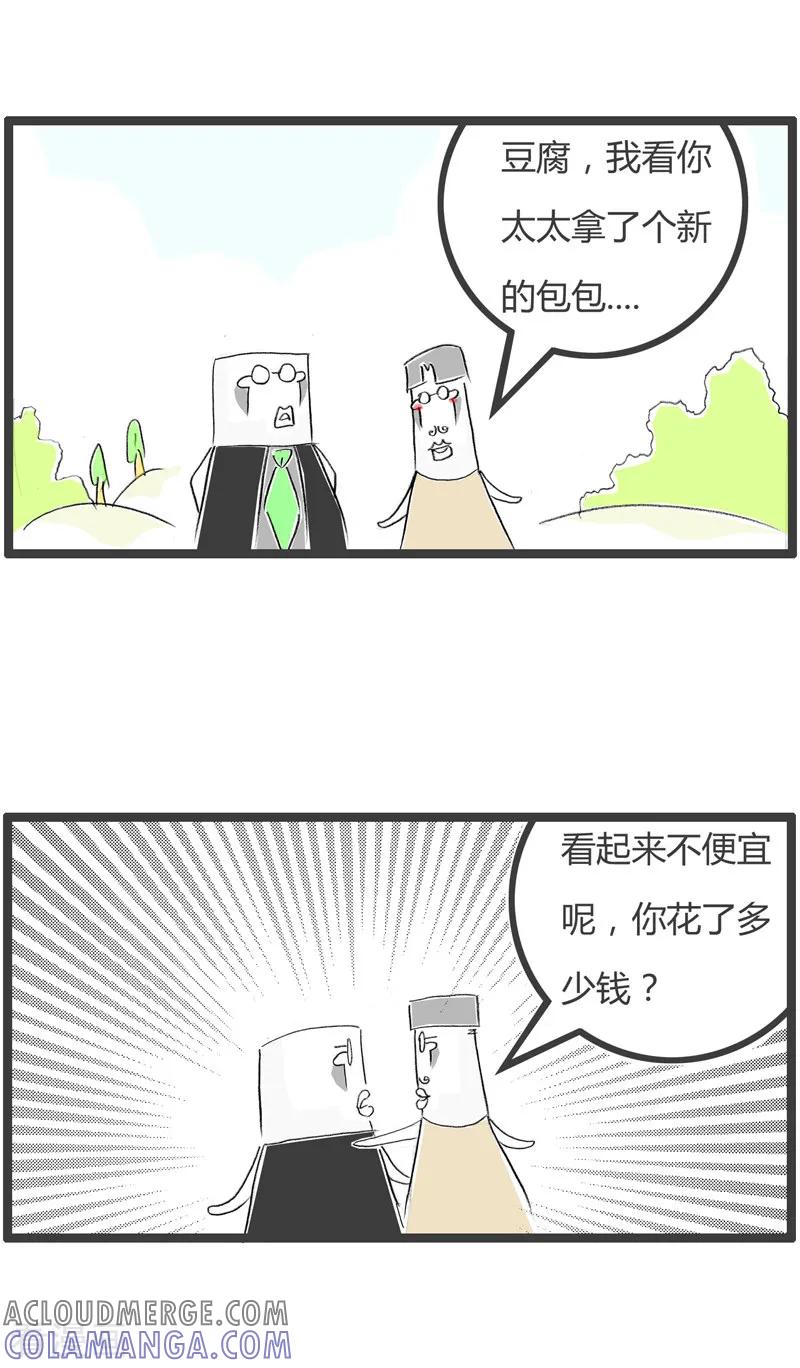 第191话眼都不眨一下-火锅家族第二季-钟博士（第2张）