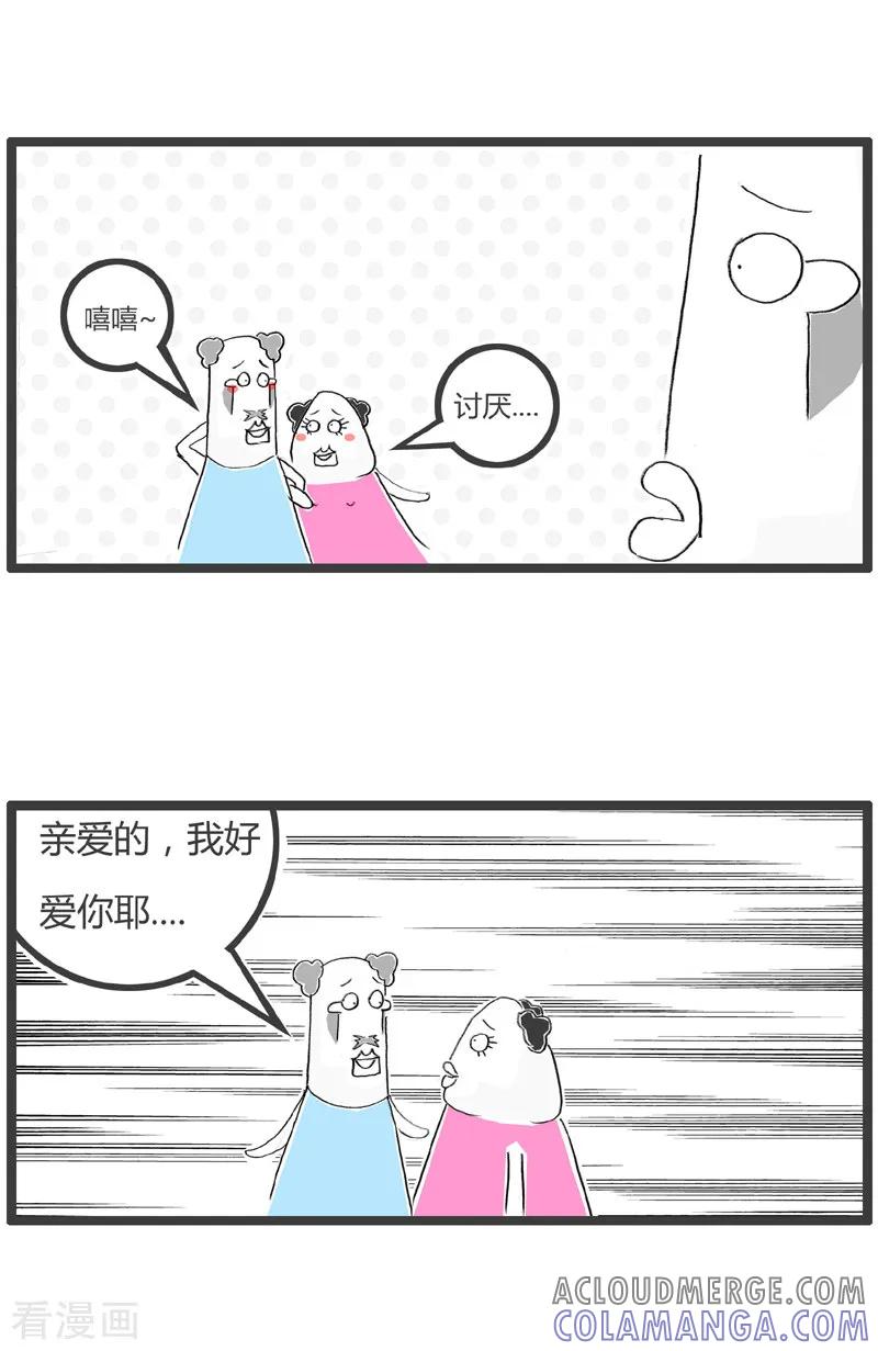 第192话单身汉的反击-火锅家族第二季-钟博士（第2张）