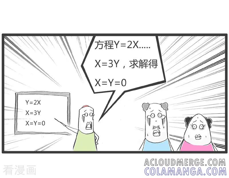 第192话单身汉的反击-火锅家族第二季-钟博士（第5张）
