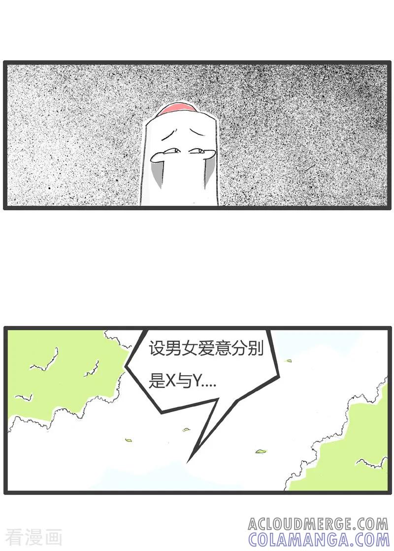 第192话单身汉的反击-火锅家族第二季-钟博士（第4张）