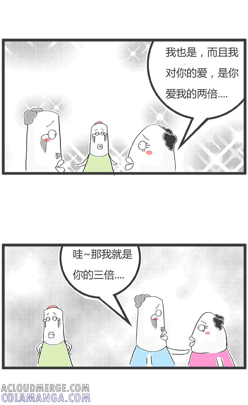 第192话单身汉的反击-火锅家族第二季-钟博士（第3张）