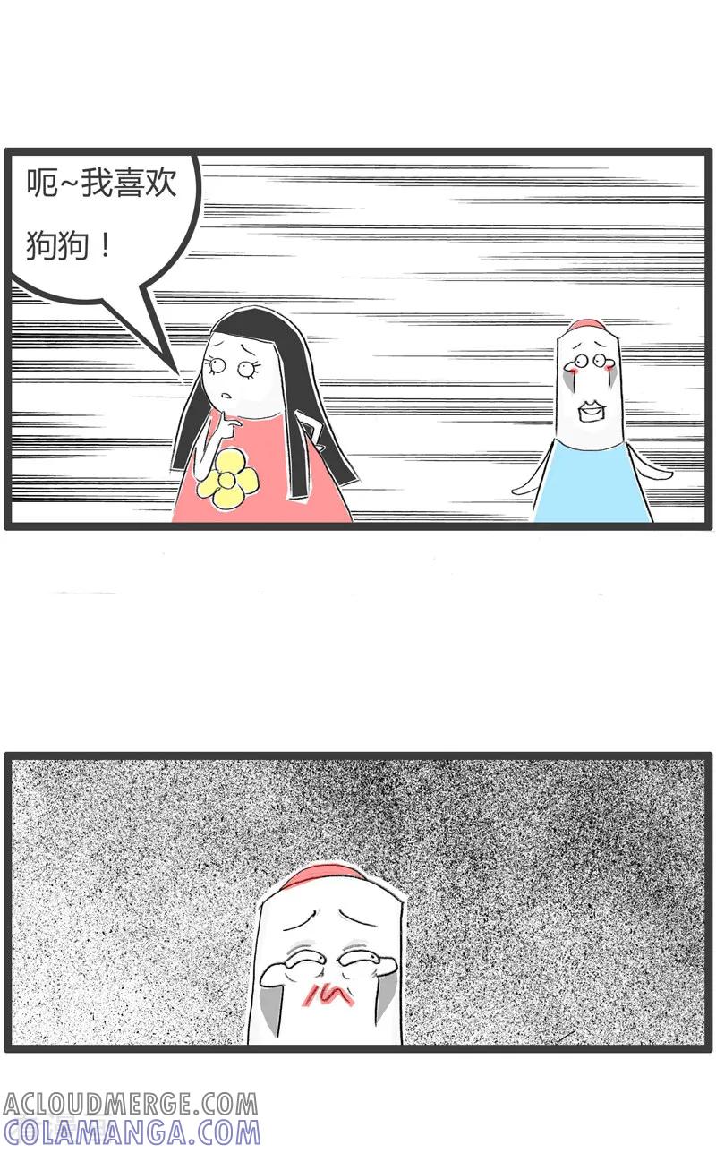 第193话博你一笑-火锅家族第二季-钟博士（第3张）