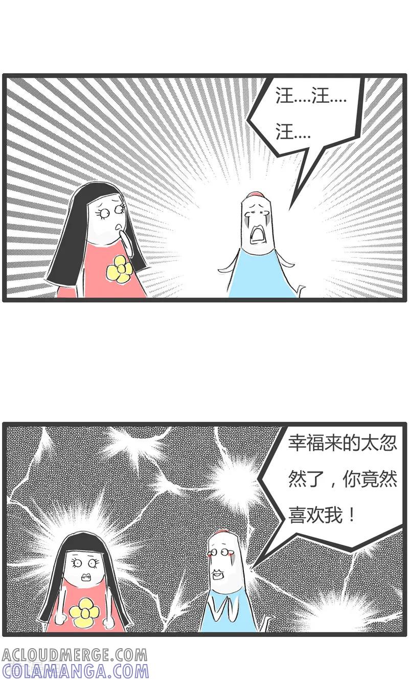 第193话博你一笑-火锅家族第二季-钟博士（第4张）