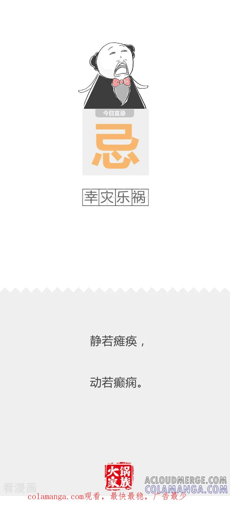 第193话博你一笑-火锅家族第二季-钟博士（第5张）