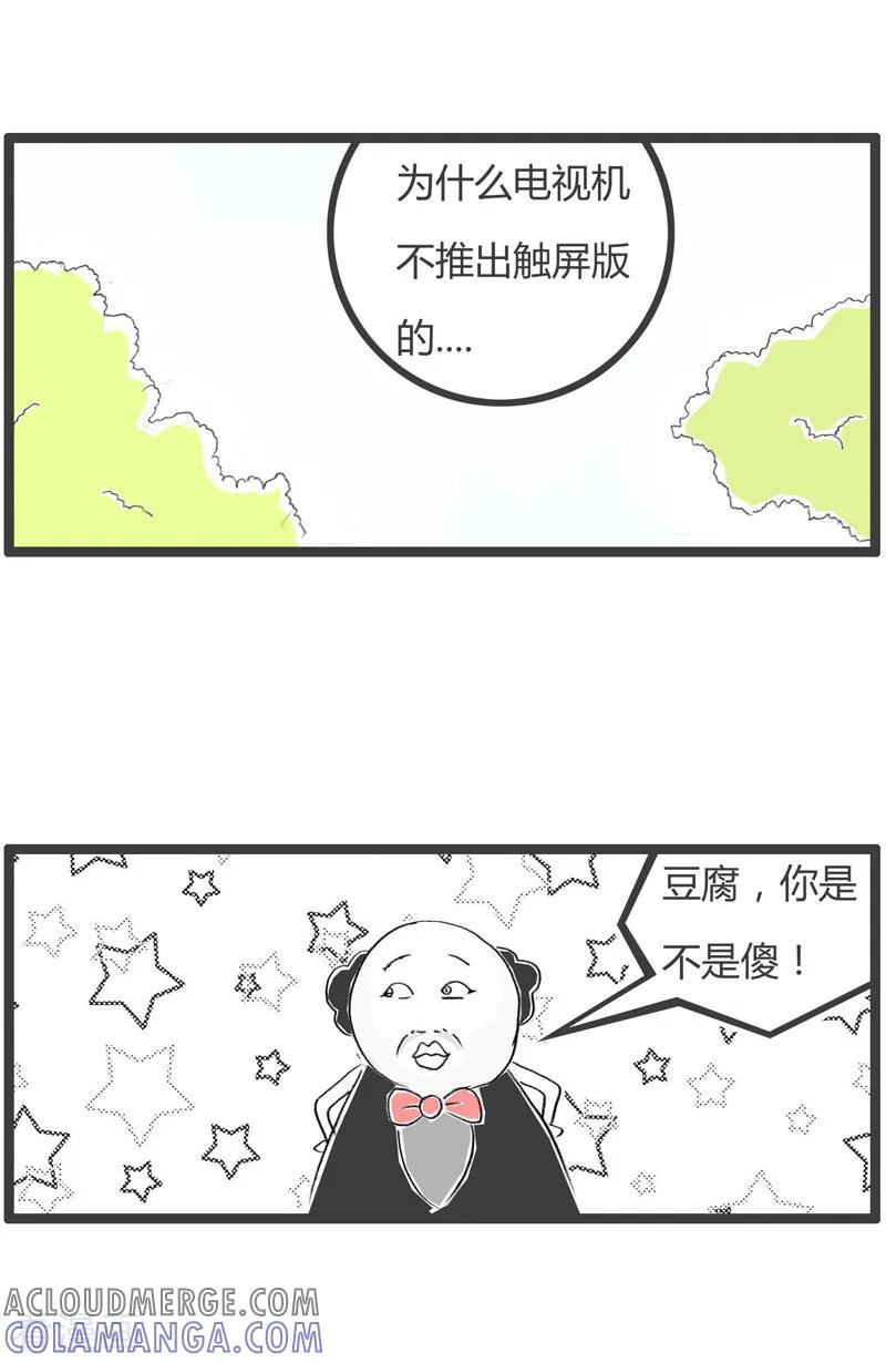 第194话不切实际-火锅家族第二季-钟博士（第3张）