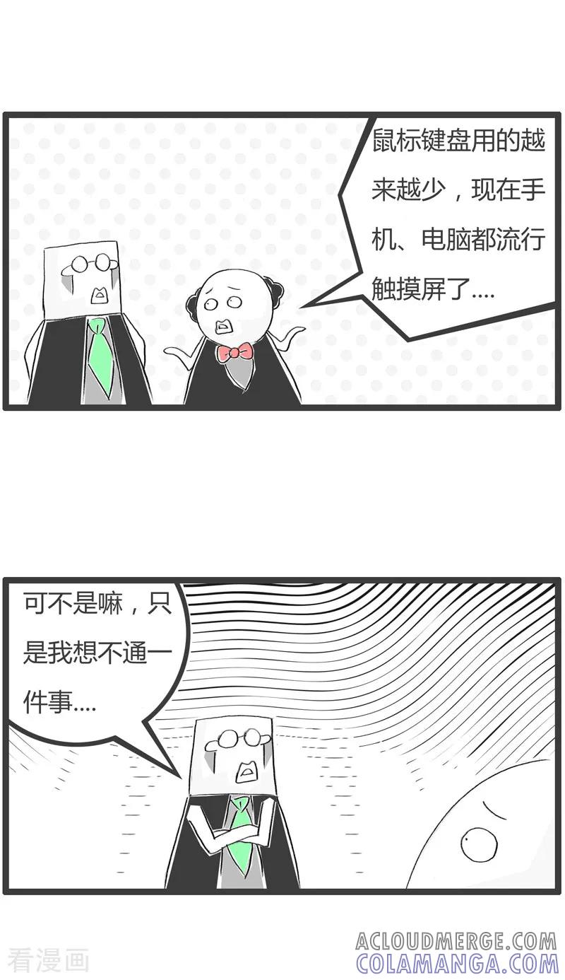 第194话不切实际-火锅家族第二季-钟博士（第2张）