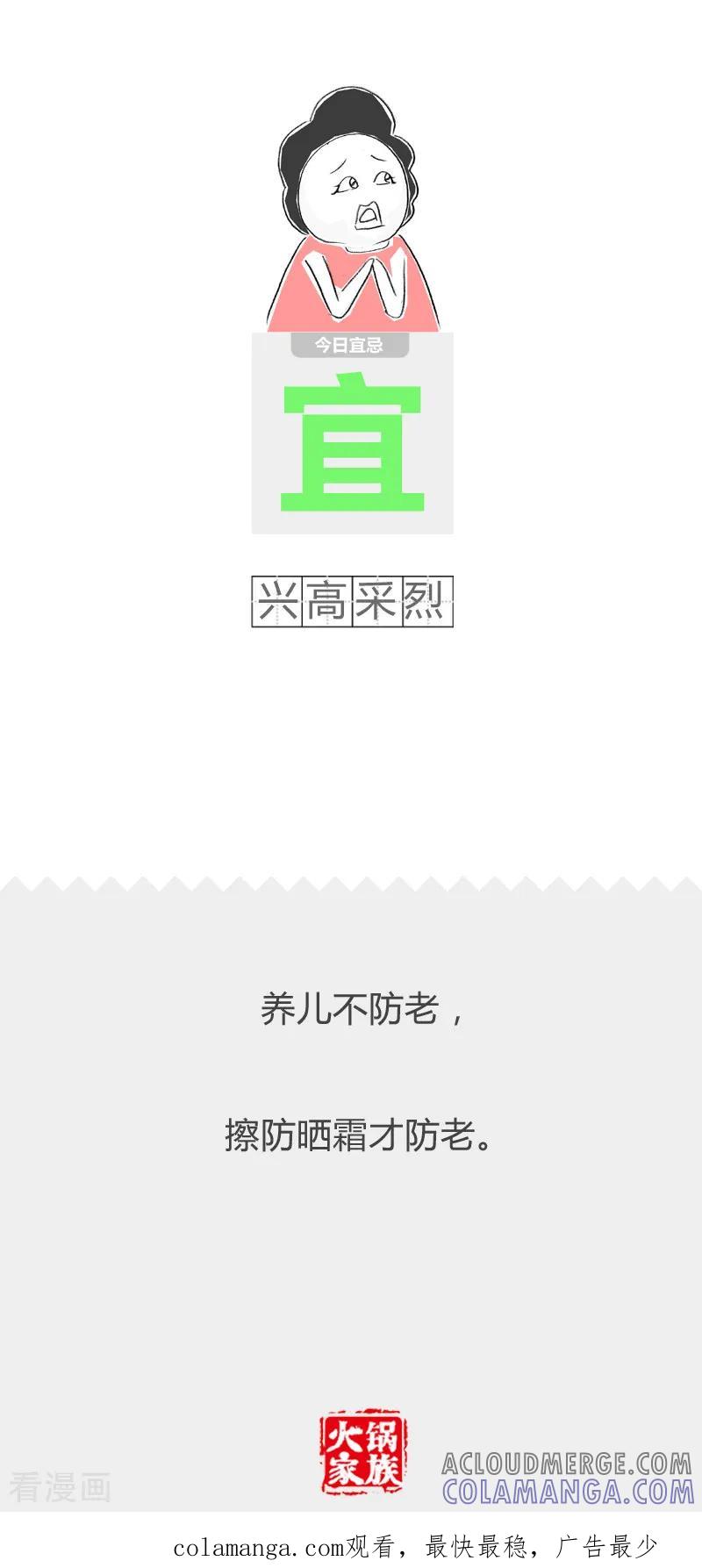 第194话不切实际-火锅家族第二季-钟博士（第5张）