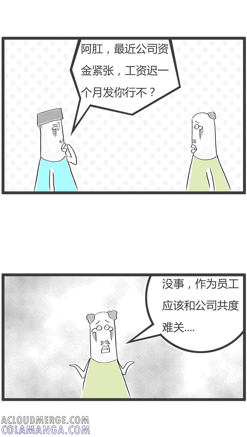 第195话步步蚕食-火锅家族第二季-钟博士（第2张）