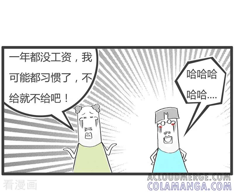 第195话步步蚕食-火锅家族第二季-钟博士（第6张）
