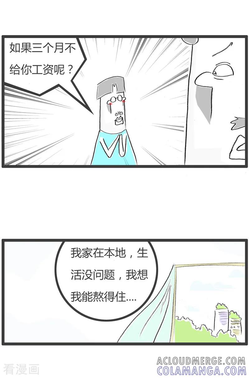 第195话步步蚕食-火锅家族第二季-钟博士（第3张）