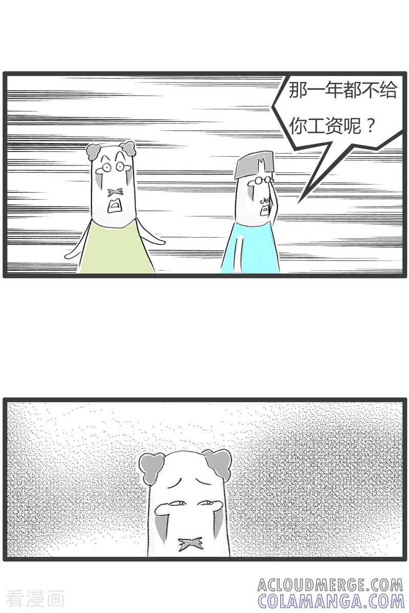 第195话步步蚕食-火锅家族第二季-钟博士（第5张）