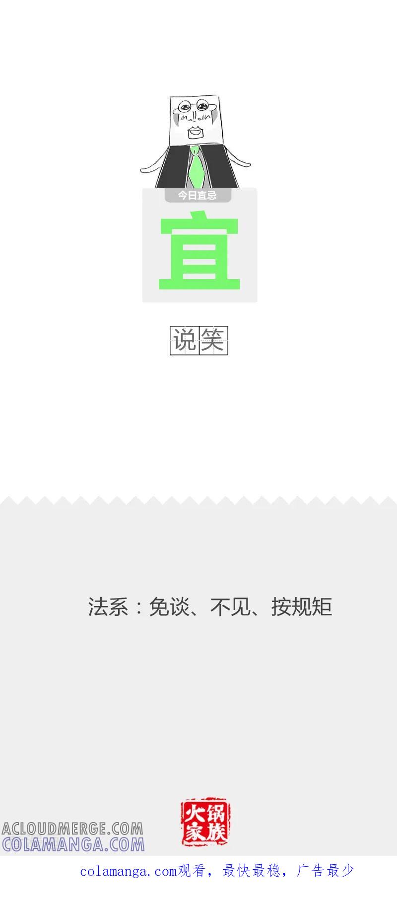 第197话标准不低-火锅家族第二季-钟博士（第5张）