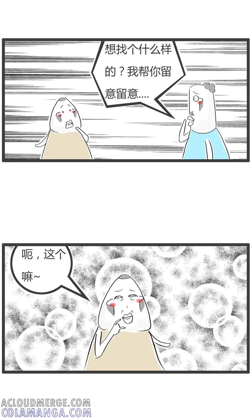 第197话标准不低-火锅家族第二季-钟博士（第3张）