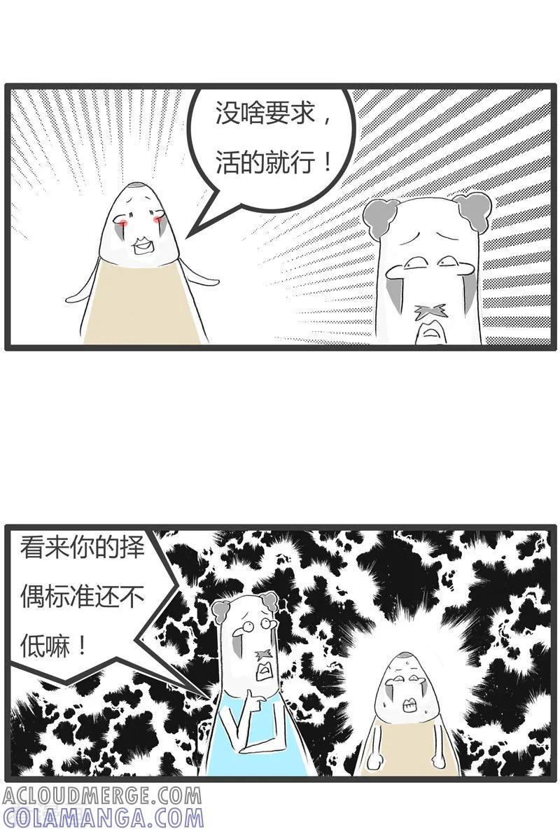 第197话标准不低-火锅家族第二季-钟博士（第4张）