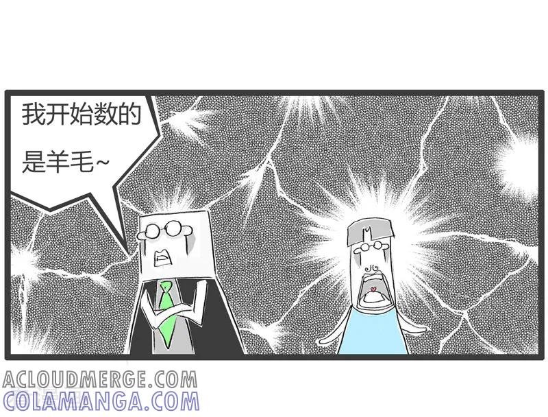 第198话跌倒谷底-火锅家族第二季-钟博士（第5张）