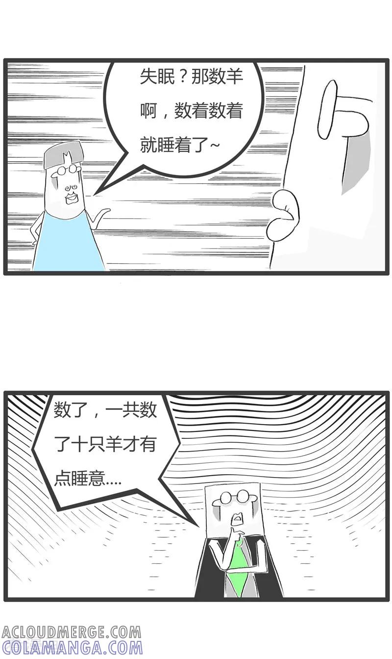 第198话跌倒谷底-火锅家族第二季-钟博士（第3张）