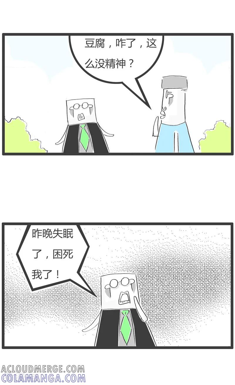 第198话跌倒谷底-火锅家族第二季-钟博士（第2张）
