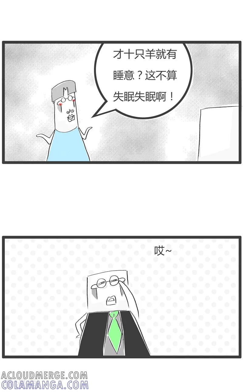 第198话跌倒谷底-火锅家族第二季-钟博士（第4张）