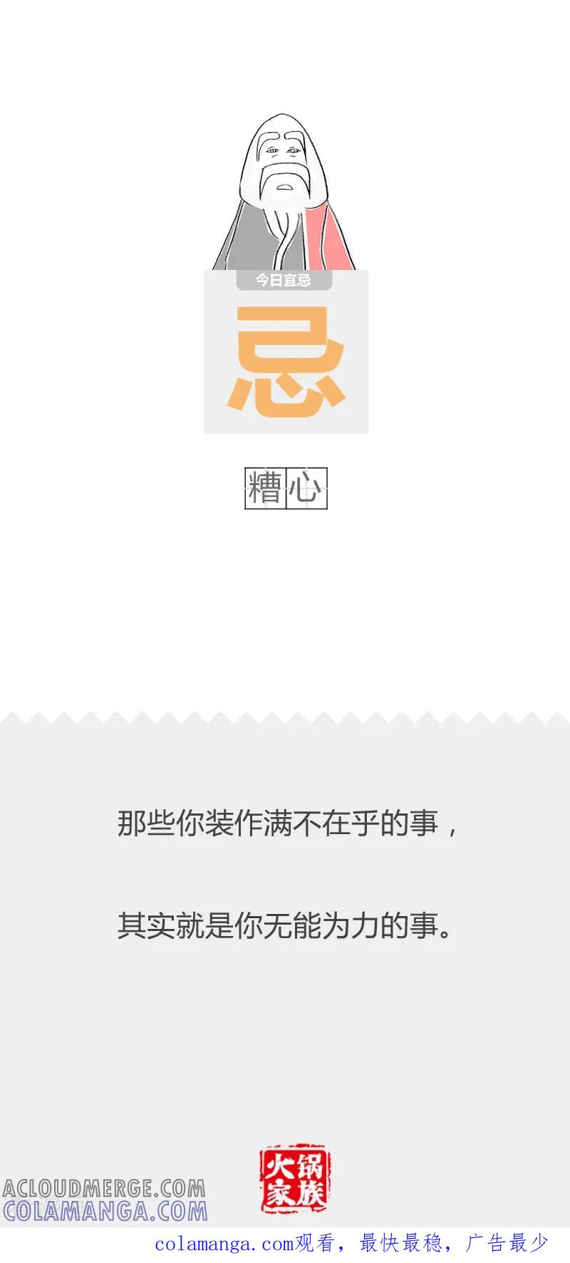 第199话请我喝杯酒-火锅家族第二季-钟博士（第5张）