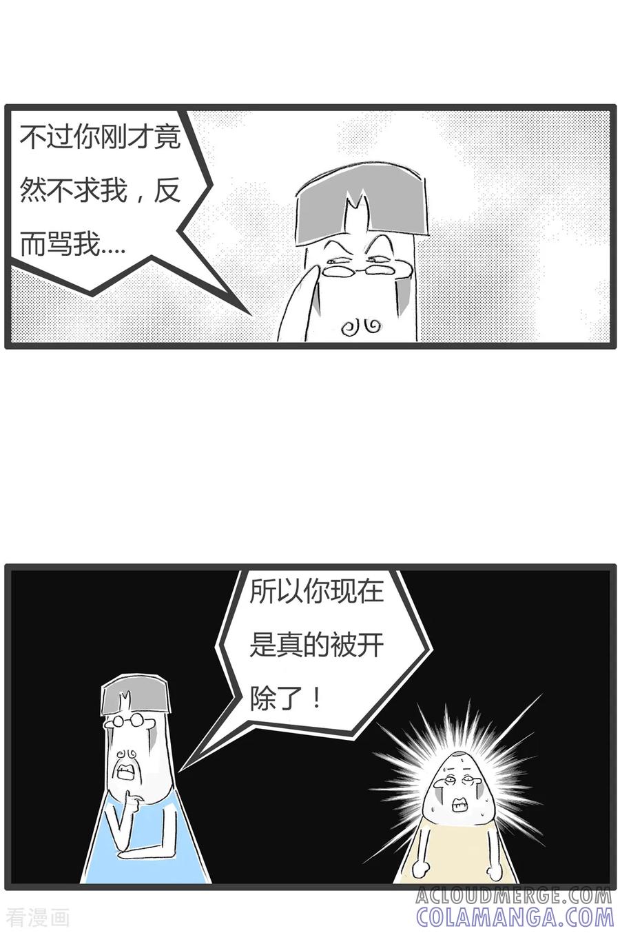 第201话骂早了-火锅家族第二季-钟博士（第5张）
