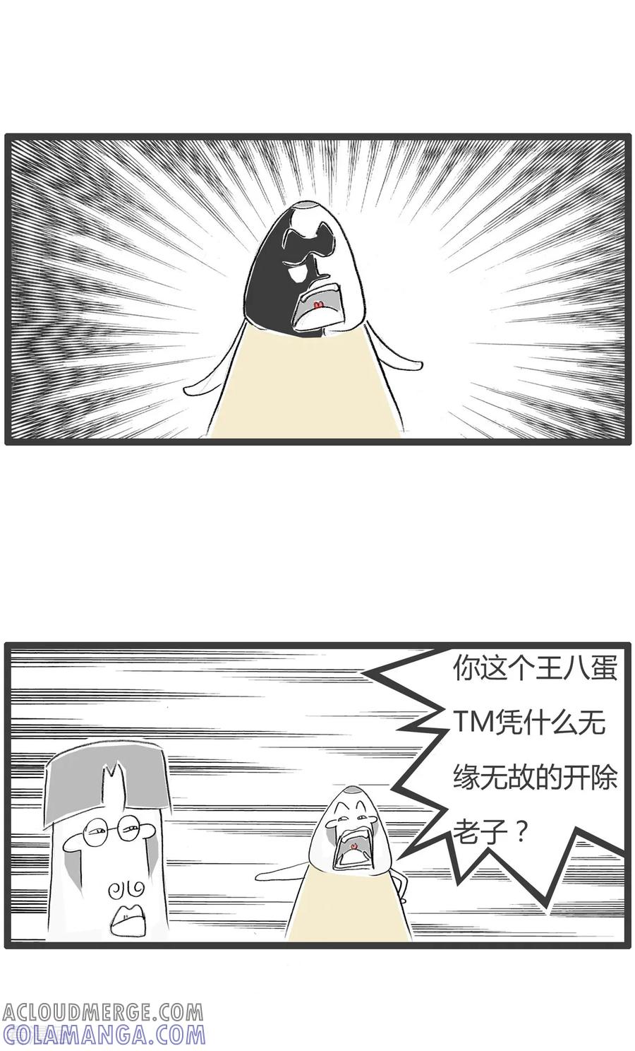 第201话骂早了-火锅家族第二季-钟博士（第3张）