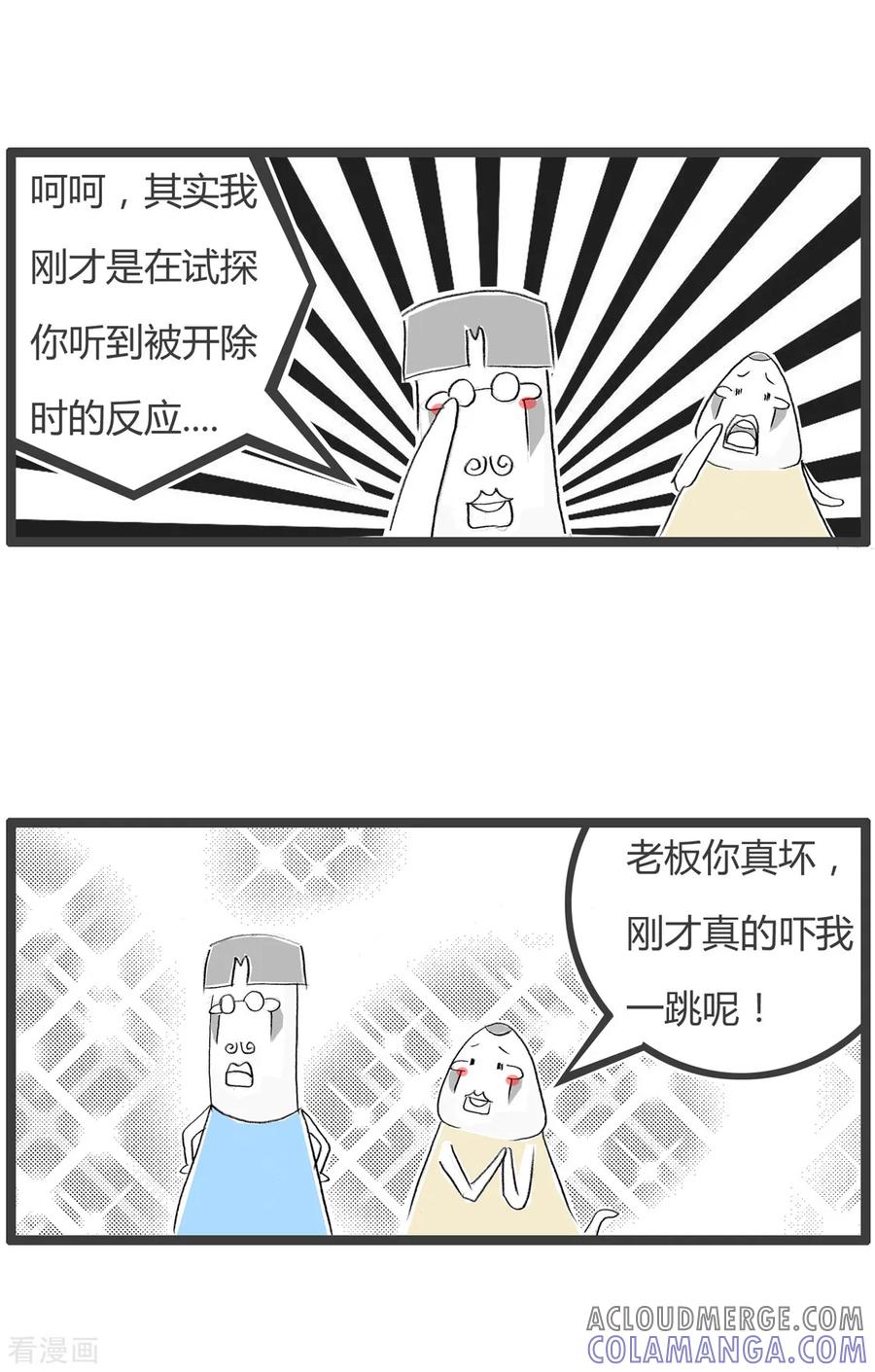 第201话骂早了-火锅家族第二季-钟博士（第4张）