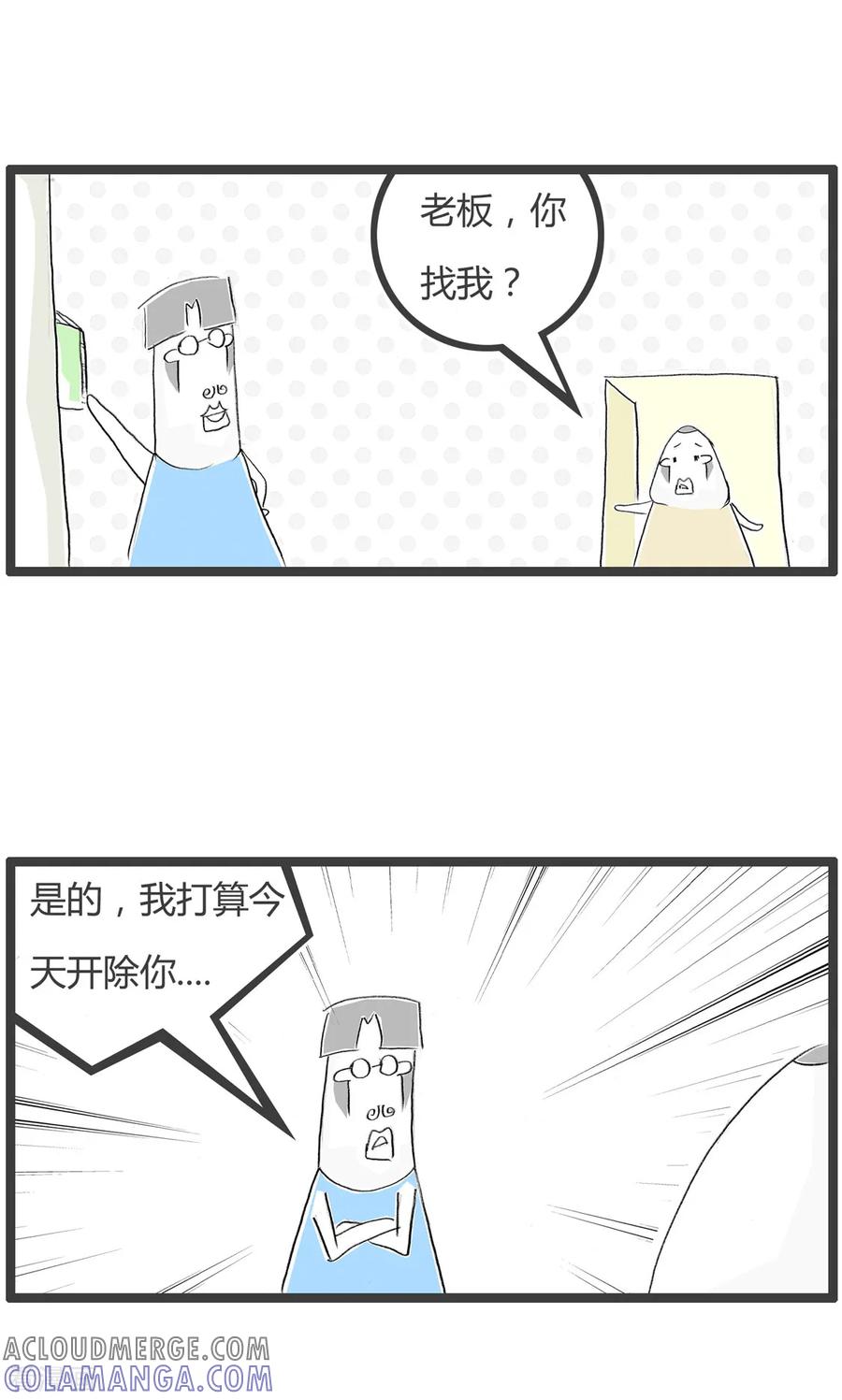 第201话骂早了-火锅家族第二季-钟博士（第2张）