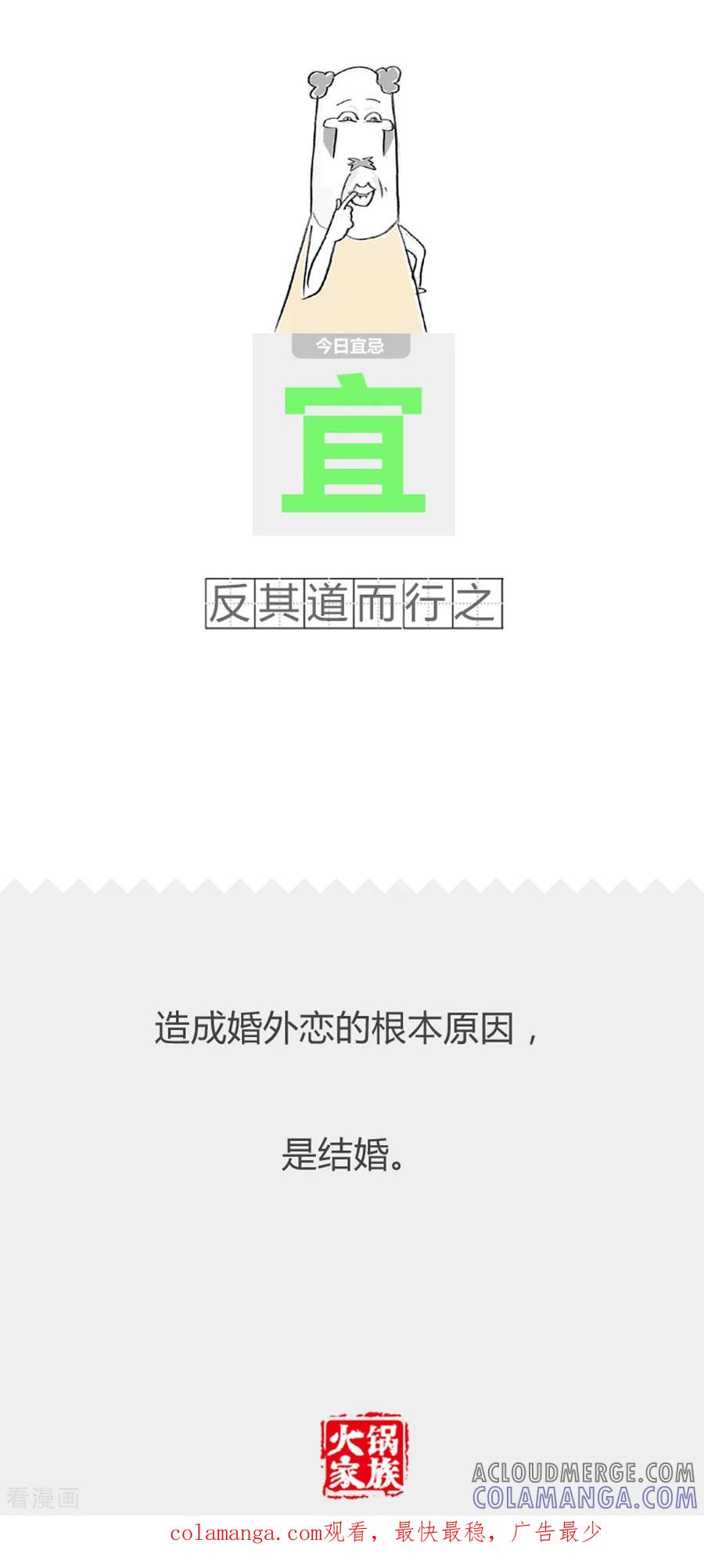 第202话你猜-火锅家族第二季-钟博士（第5张）