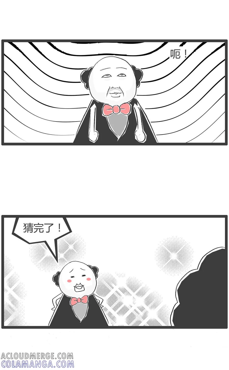 第202话你猜-火锅家族第二季-钟博士（第3张）