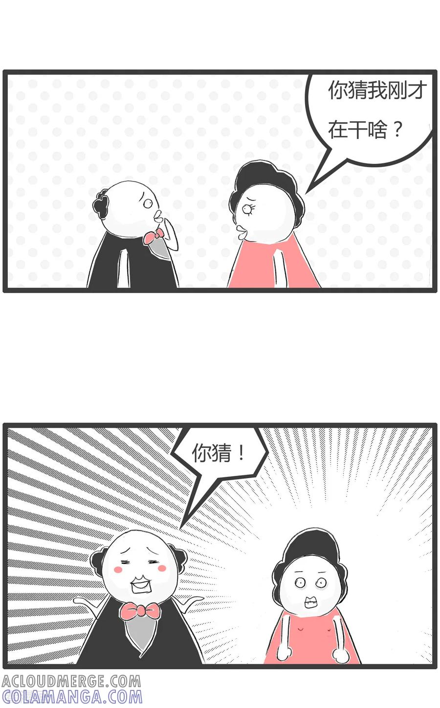 第202话你猜-火锅家族第二季-钟博士（第4张）