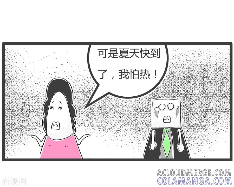 第203话夏天到了-火锅家族第二季-钟博士（第4张）