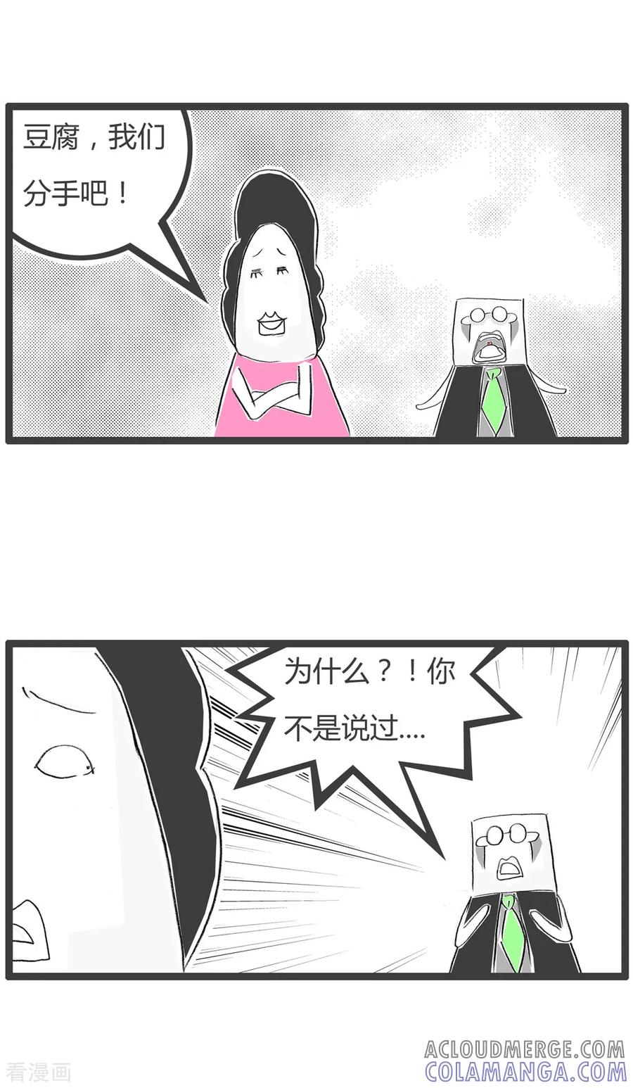 第203话夏天到了-火锅家族第二季-钟博士（第2张）