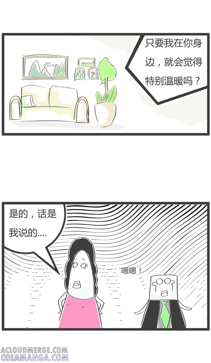 第203话夏天到了-火锅家族第二季-钟博士（第3张）