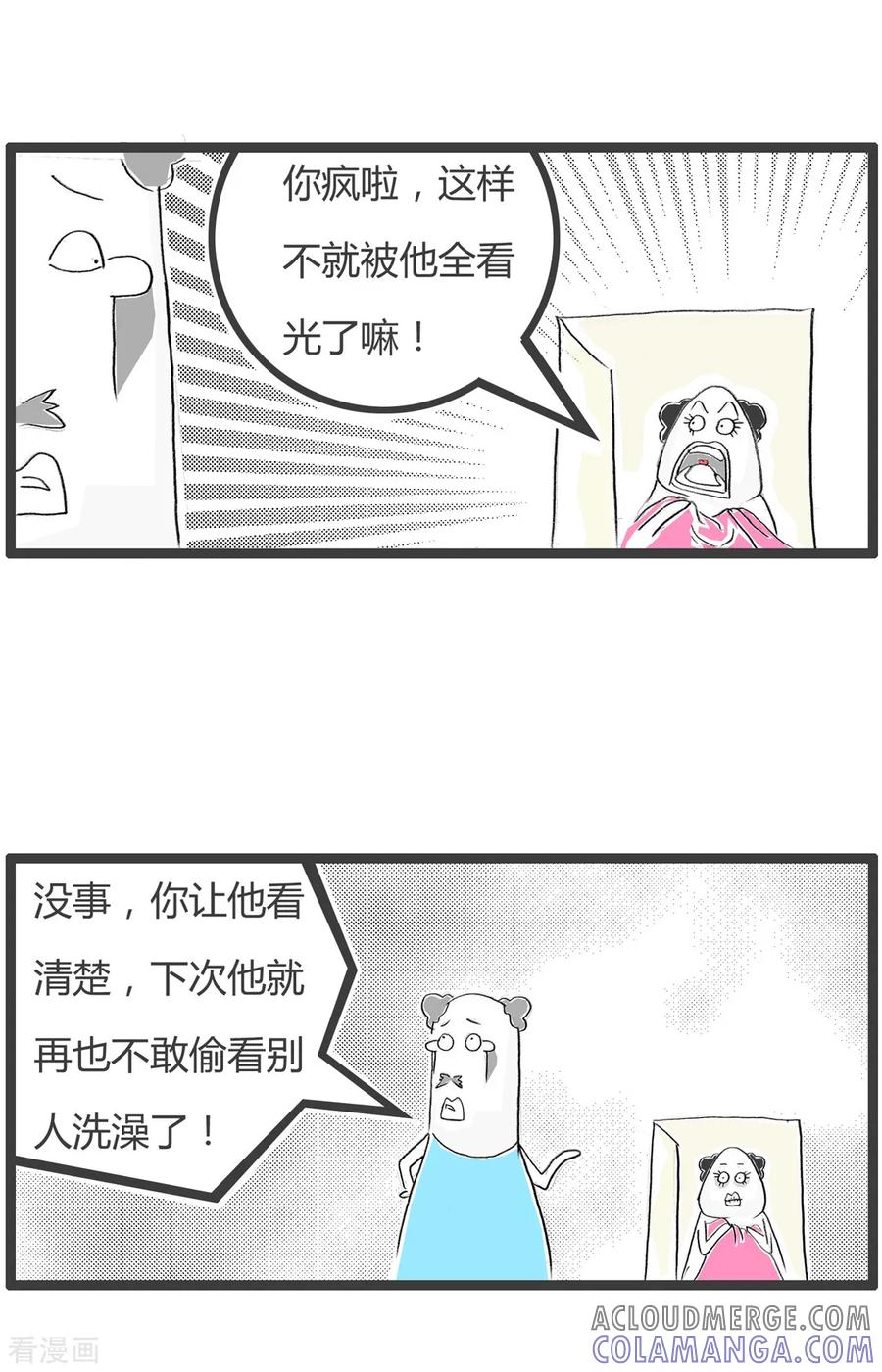 第204话有人偷看-火锅家族第二季-钟博士（第4张）