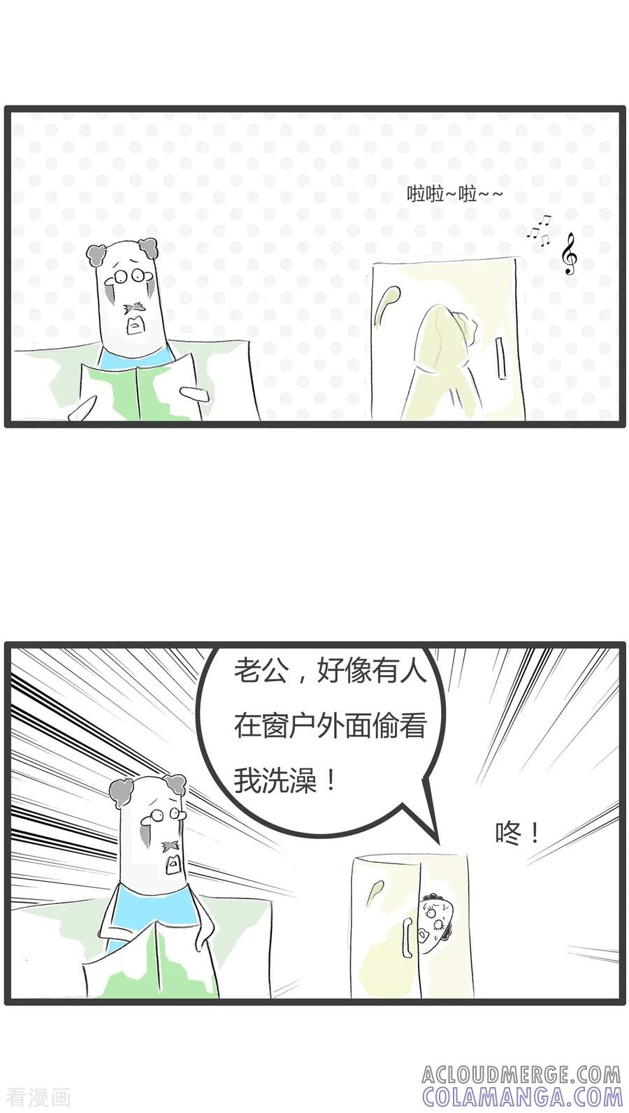 第204话有人偷看-火锅家族第二季-钟博士（第2张）