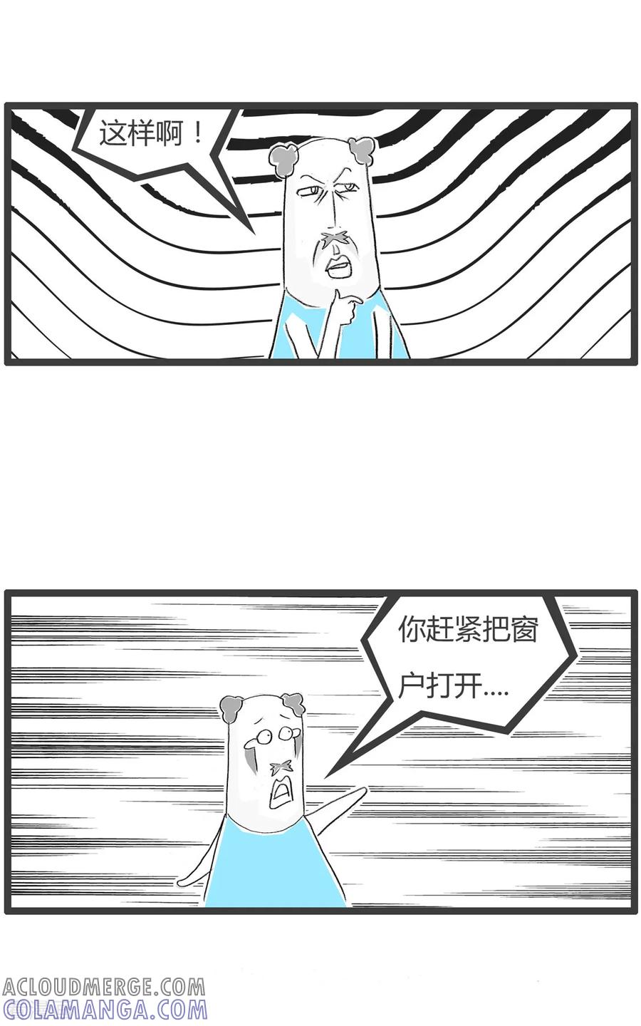 第204话有人偷看-火锅家族第二季-钟博士（第3张）