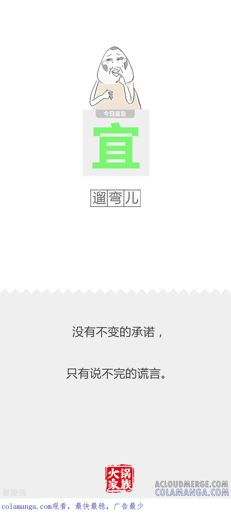 第204话有人偷看-火锅家族第二季-钟博士（第5张）