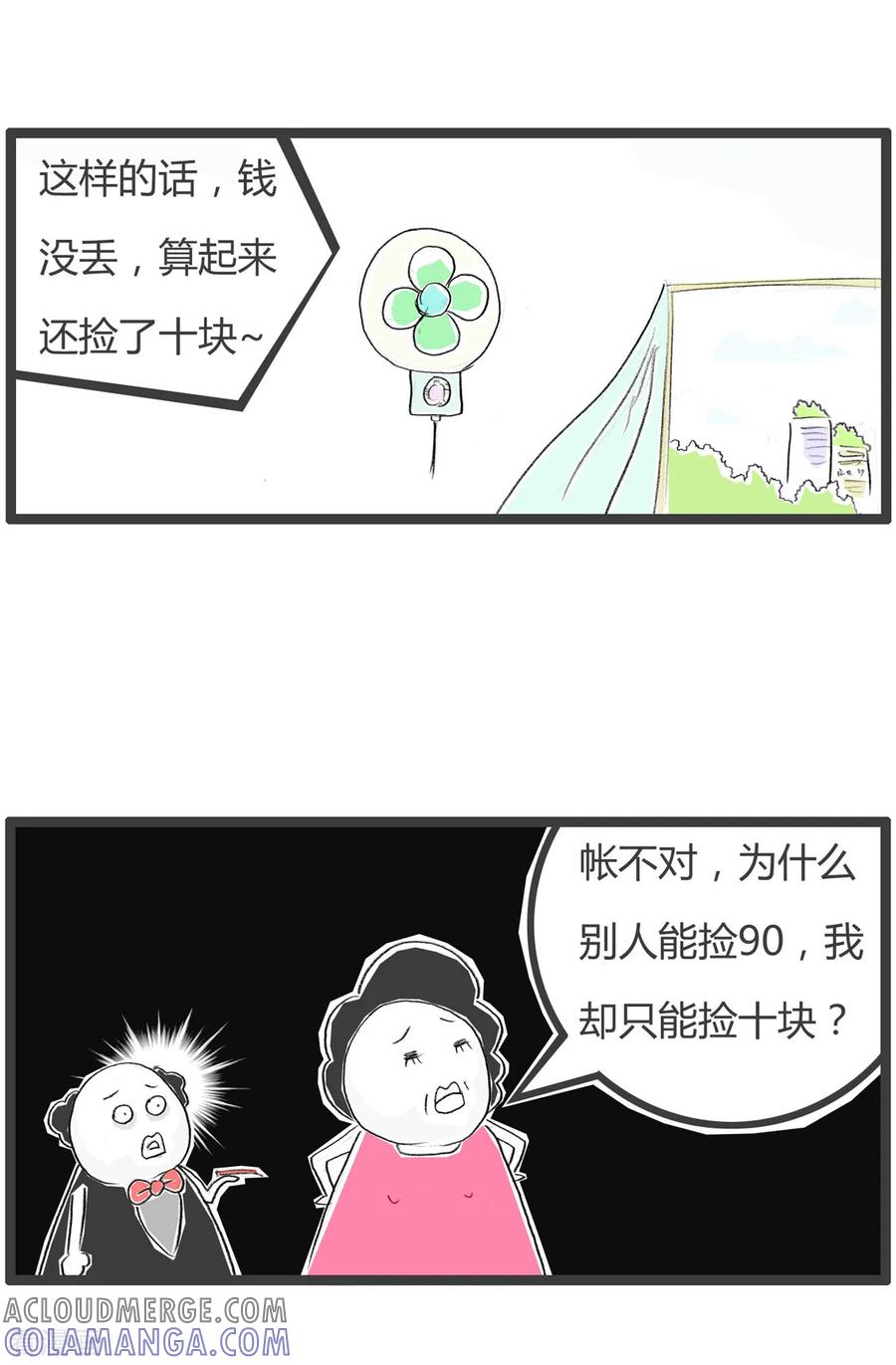 第205话十块与九十-火锅家族第二季-钟博士（第4张）