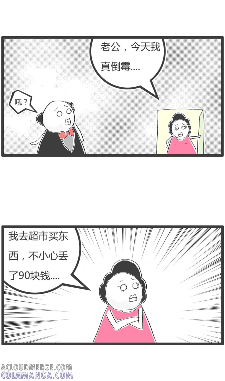 第205话十块与九十-火锅家族第二季-钟博士（第2张）
