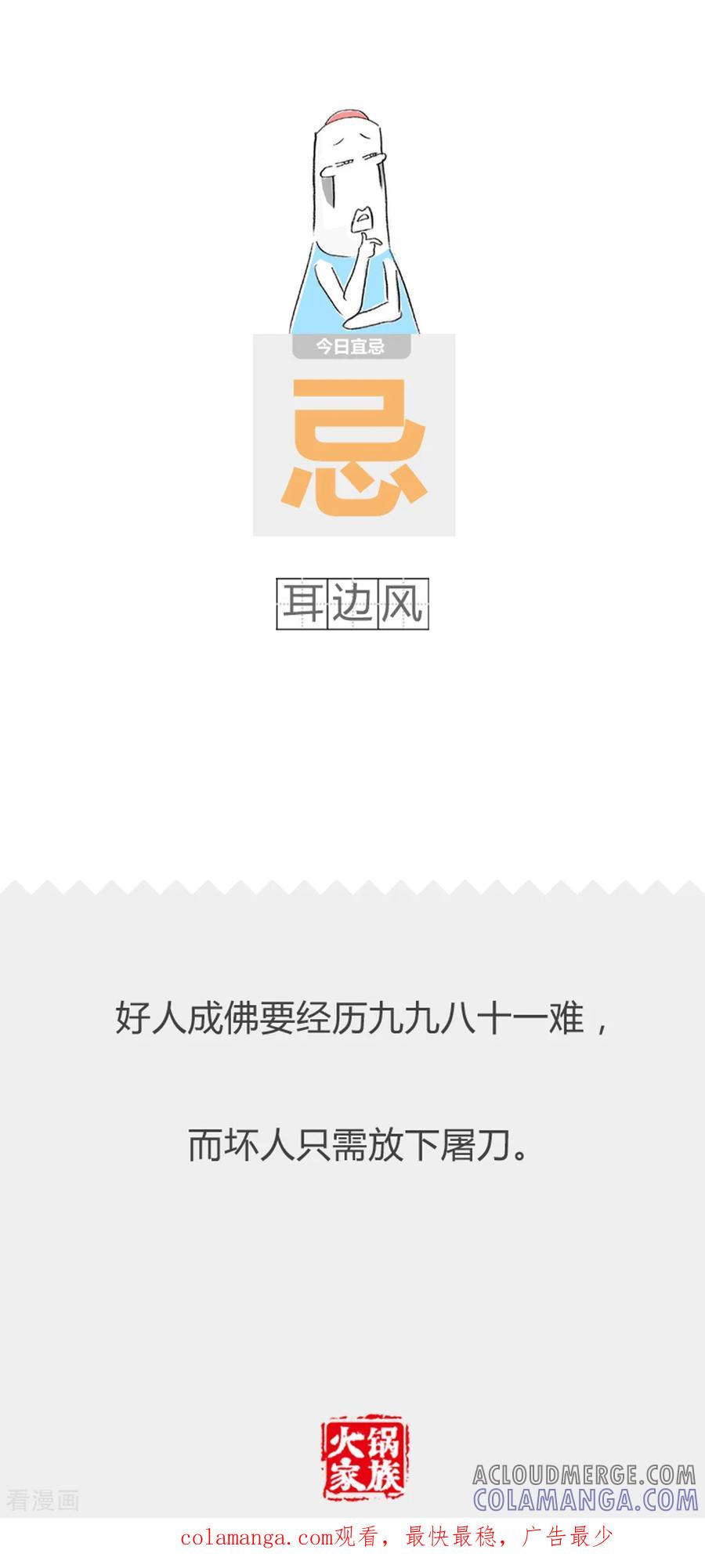 第205话十块与九十-火锅家族第二季-钟博士（第5张）