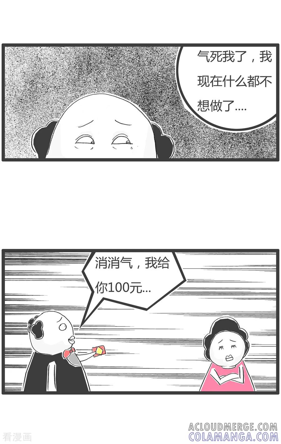 第205话十块与九十-火锅家族第二季-钟博士（第3张）