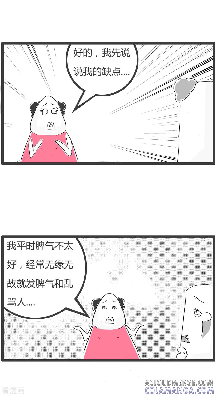 第206话理直气壮-火锅家族第二季-钟博士（第3张）